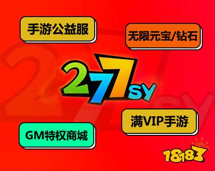 行榜2023 良心bt手游平台有哪些九游会真人第一品牌十大良心手游平台排(图9)