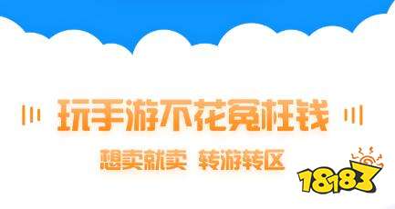 行榜2023 良心bt手游平台有哪些九游会真人第一品牌十大良心手游平台排(图10)