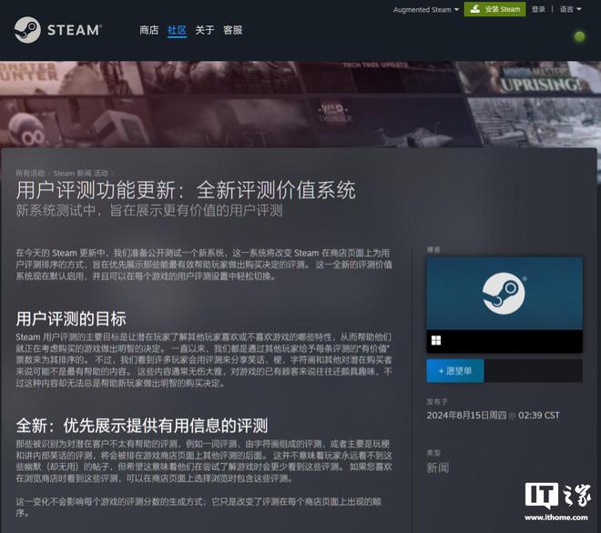 系统：将优先展示有价值内容而非玩梗评论九游会J9Steam“整顿”游戏评测(图2)