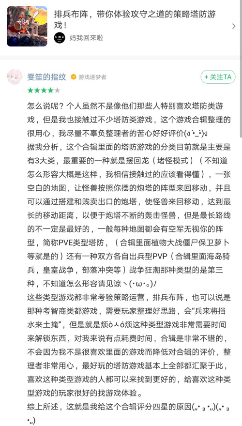 师活动游戏单评价范例九游会棋牌我是评测(图1)