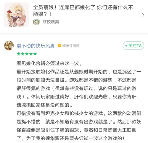 师活动游戏单评价范例九游会棋牌我是评测(图2)