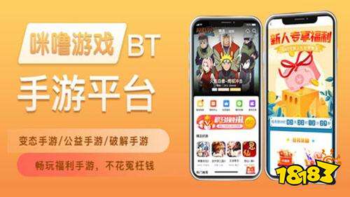 app 低至01折的手游平台排行榜j9九游会网站推荐十大一折手游折扣(图1)