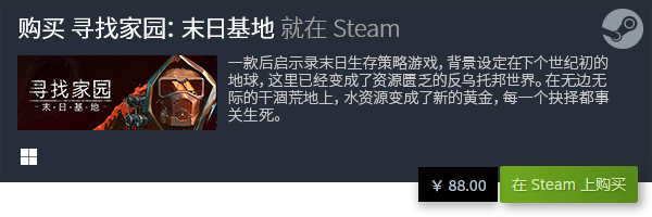 电脑单机策略游戏推荐九游会网站入口十大(图18)